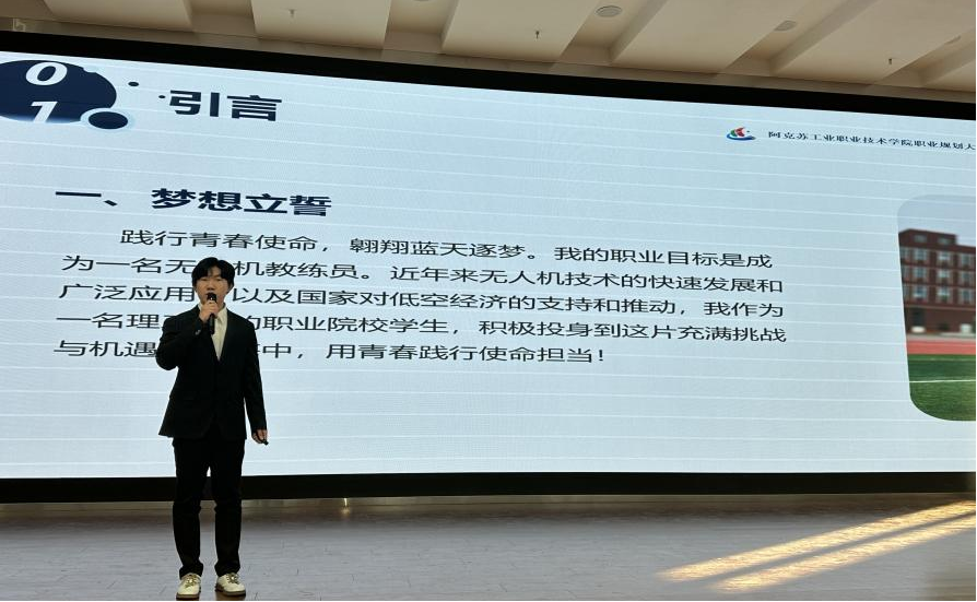 筑梦青春志在四方  规划启航指引未来(图2)