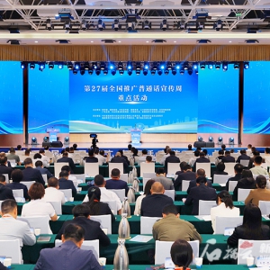 全国教育大会精神学习贯彻座谈会在新疆喀什召开
